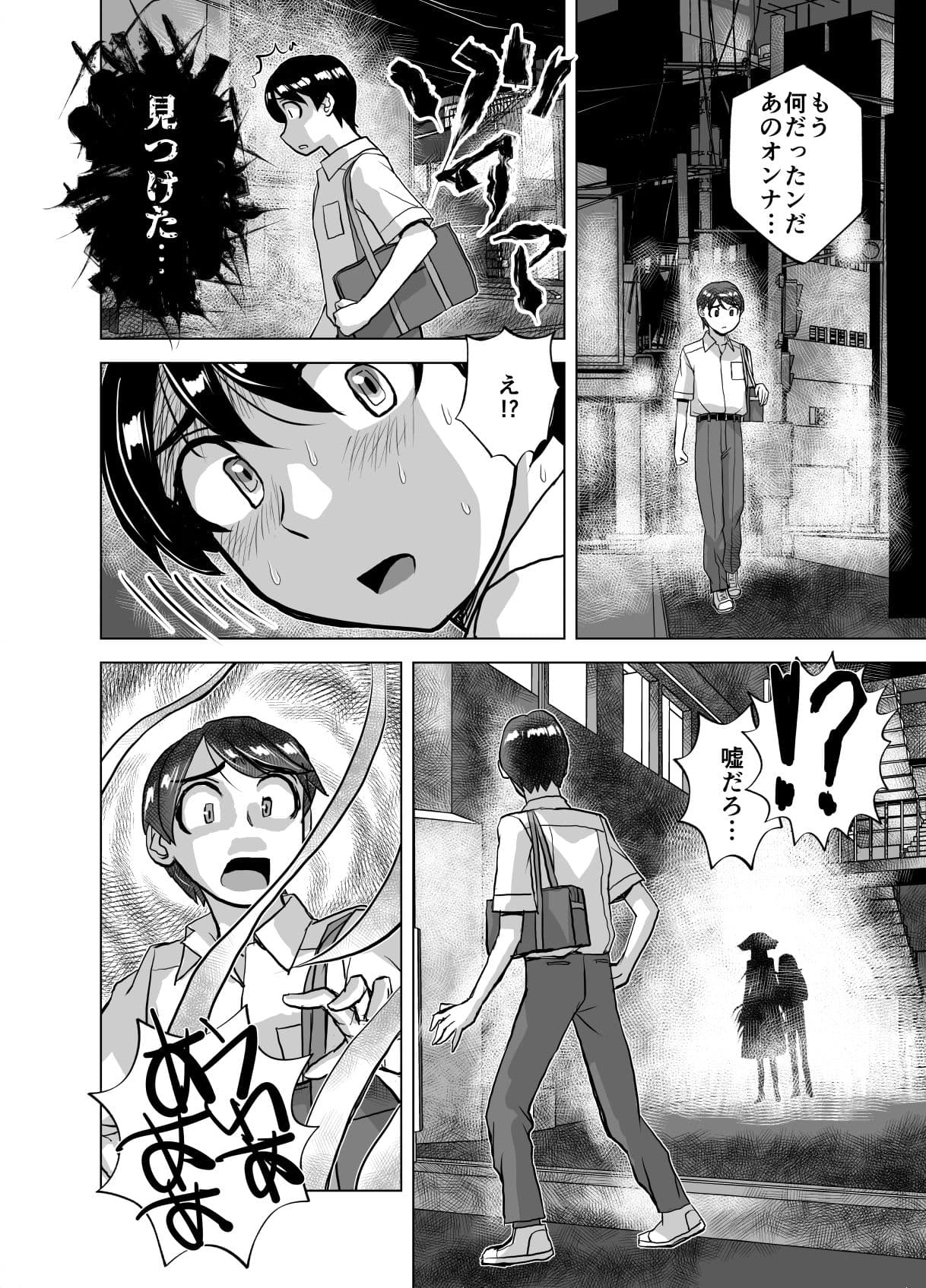 BEYOND(ビヨンド)〜愛すべき彼方の人びと7 サンプル画像 8