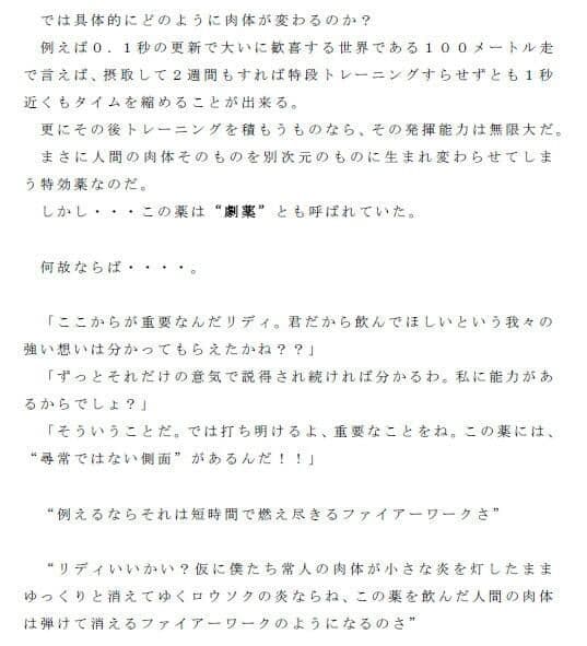 とあるアスリートが飲んだ革新的新薬 細胞単位で肉体革命!! そしてそれは制御不能の激しい淫欲が生まれる媚薬でもあった サンプル画像 2