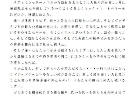 とあるアスリートが飲んだ革新的新薬 細胞単位で肉体革命!! そしてそれは制御不能の激しい淫欲が生まれる媚薬でもあった サンプル画像 3