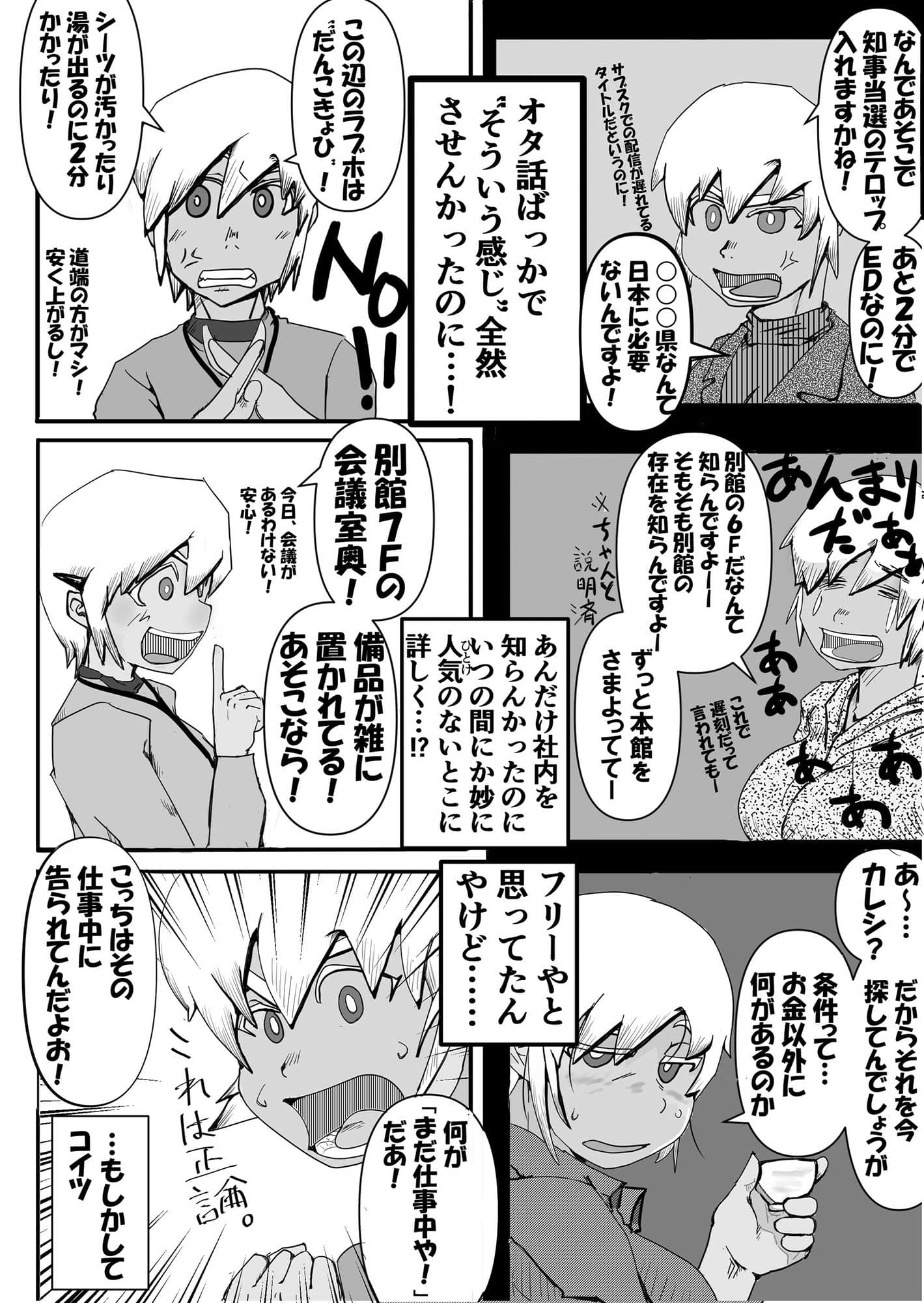 なんだこいつ 01 〜NTR性癖持ちだと勘違いされてラブラブH中に出来たばかりの彼女の性体験聞かされるのいいよねよくない〜 サンプル画像 1