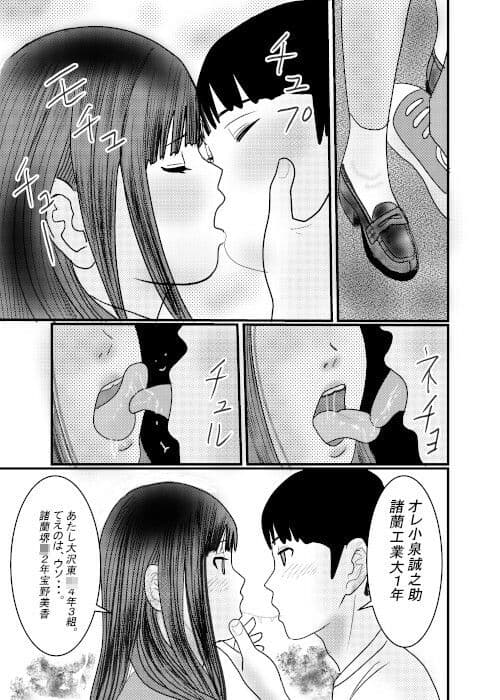 痴●捜査官がちかんされちゃったその3 サンプル画像 6