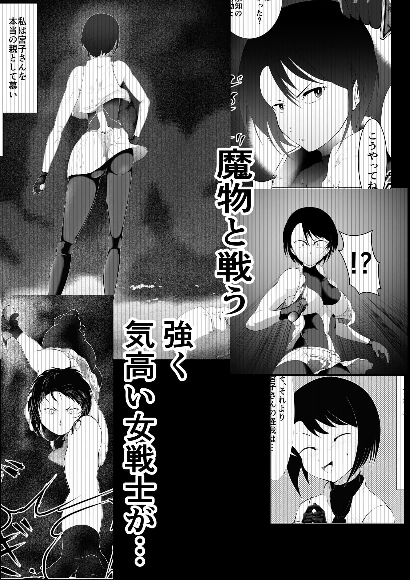 討魔士〜雄魔討伐機関〜 サンプル画像 4