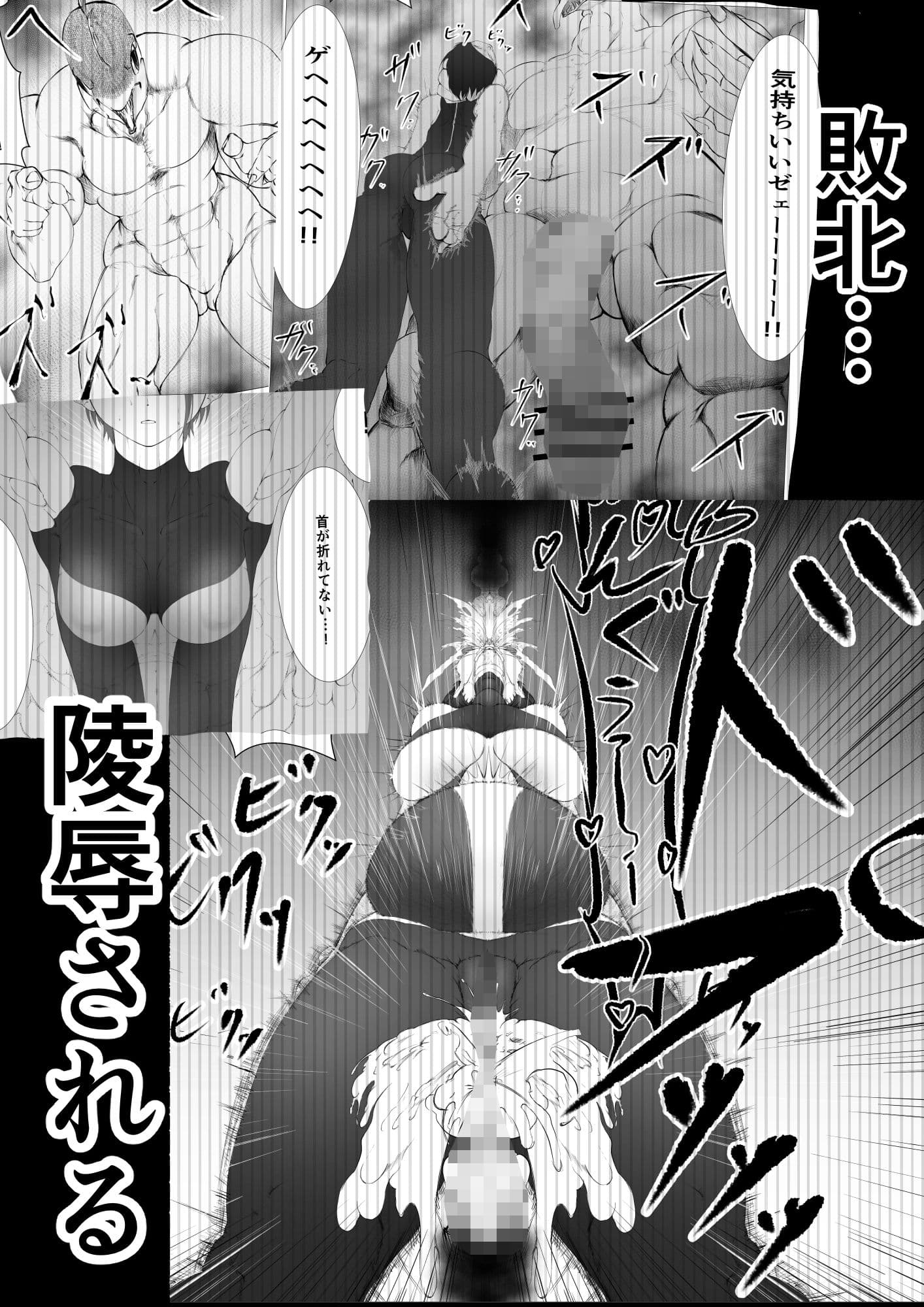 討魔士〜雄魔討伐機関〜 サンプル画像 5