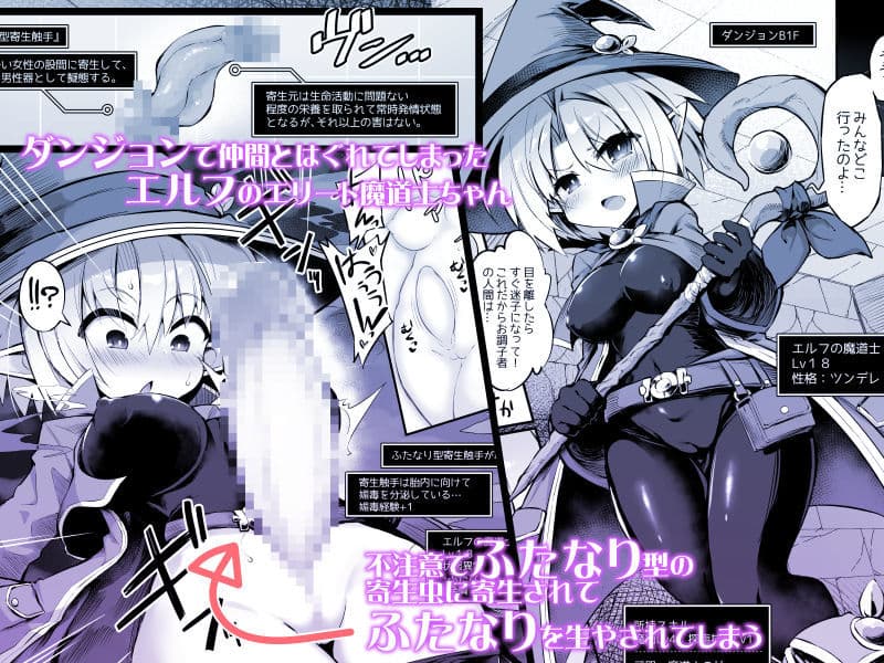 ふたなり触手エロトラップダンジョンへようこそ!! こみっく サンプル画像 1