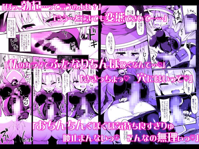 ふたなり触手エロトラップダンジョンへようこそ!! こみっく サンプル画像 3