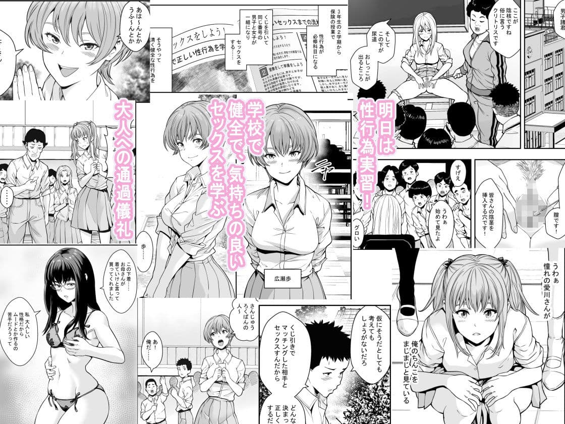 性交が授業となった教室で サンプル画像 1