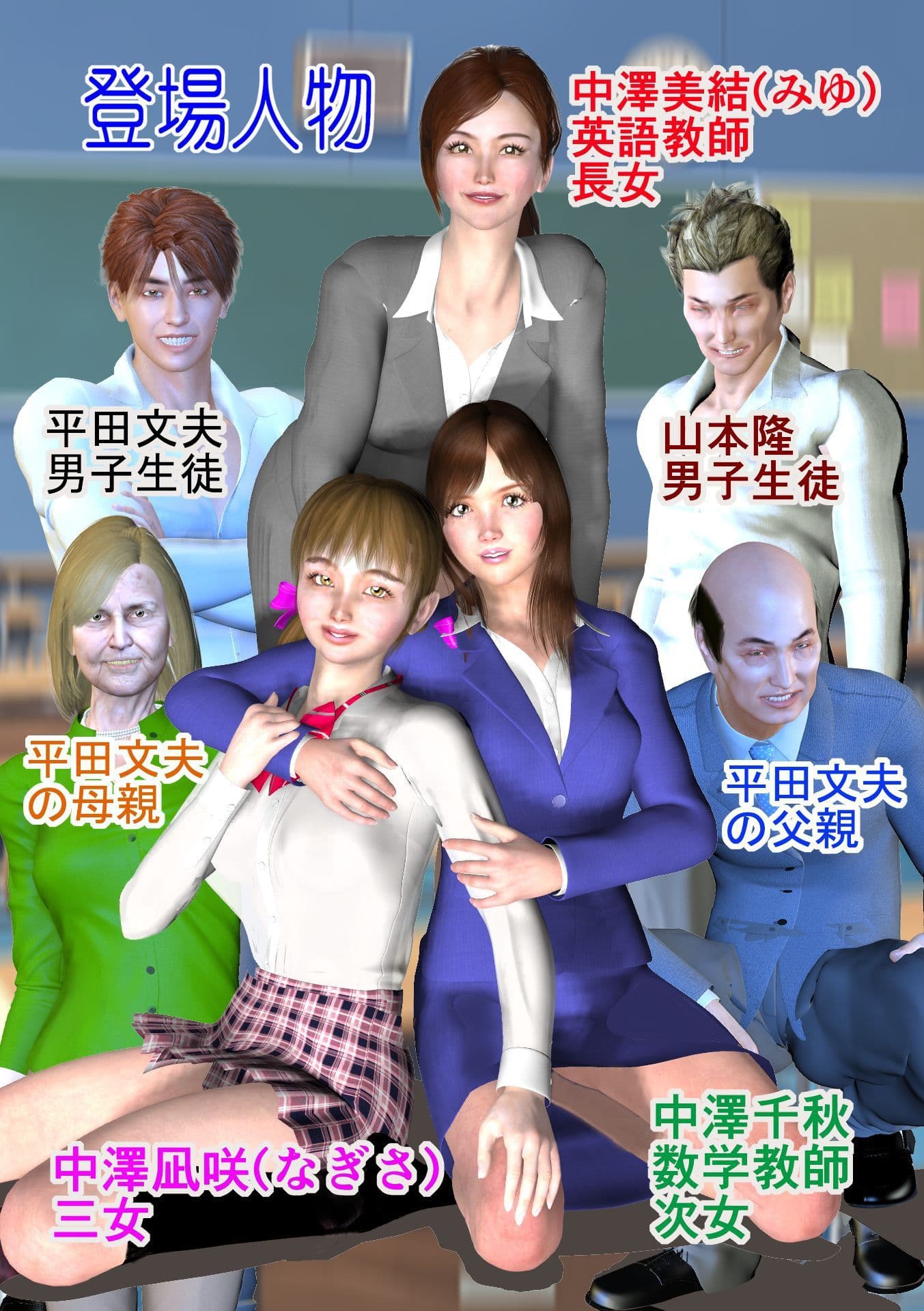 女教師美結 引き裂かれた3姉妹 最終第7話 美結,千秋人間便器 サンプル画像 3