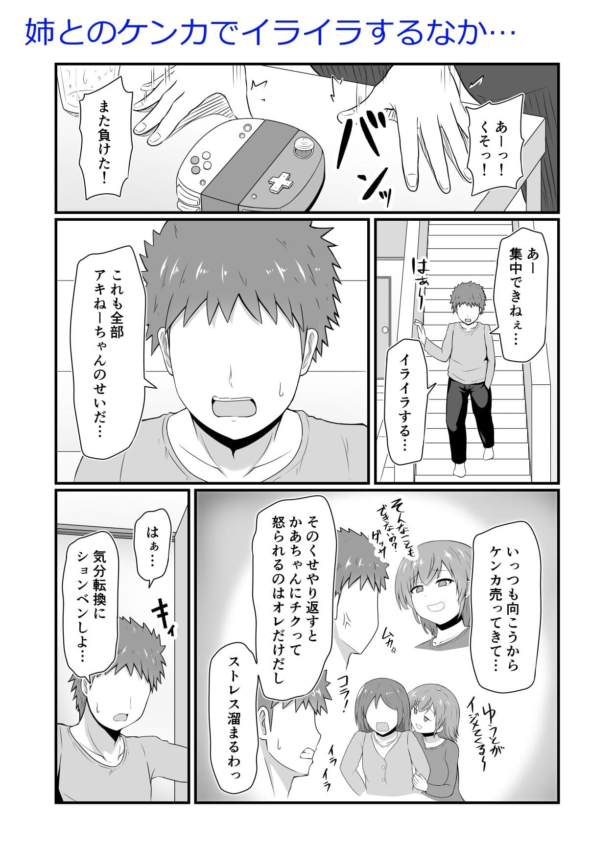 姉の立ちションを目撃したのでもう一度見せろと要求したら意外と乗り気でそのままエッチする話 サンプル画像 2