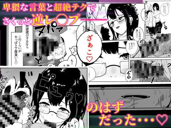 シロレラ_俺の最強ビッチが危険でかわいい裏垢男子に堕とされる話 サンプル画像 2