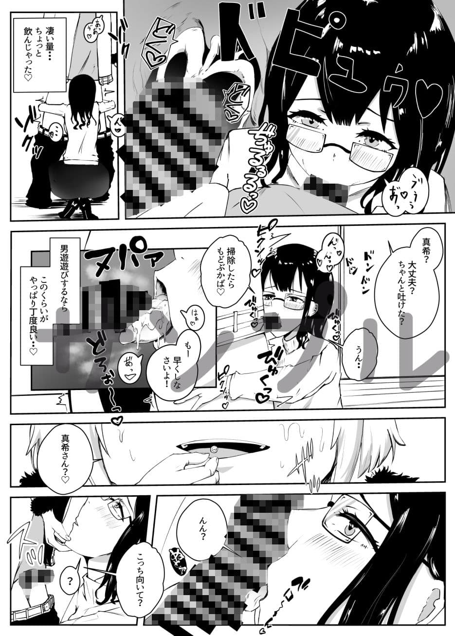 シロレラ_俺の最強ビッチが危険でかわいい裏垢男子に堕とされる話 サンプル画像 5