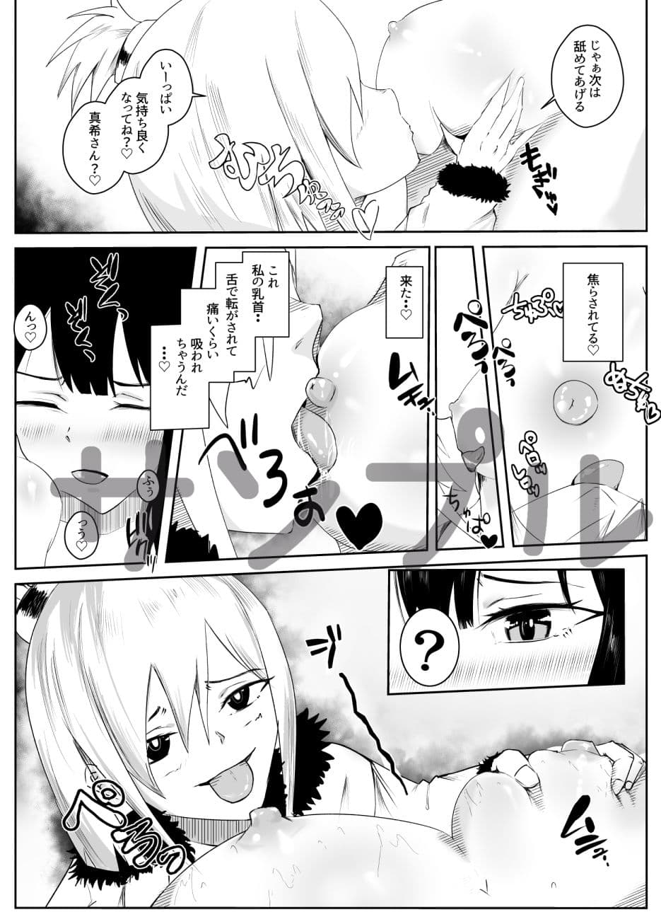 シロレラ_俺の最強ビッチが危険でかわいい裏垢男子に堕とされる話 サンプル画像 6