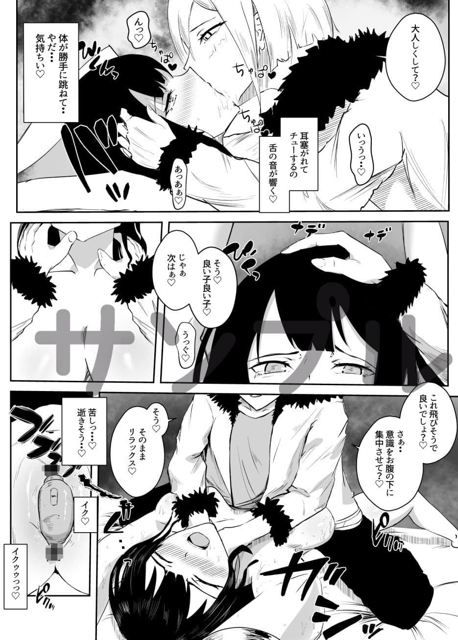 シロレラ_俺の最強ビッチが危険でかわいい裏垢男子に堕とされる話 サンプル画像 7