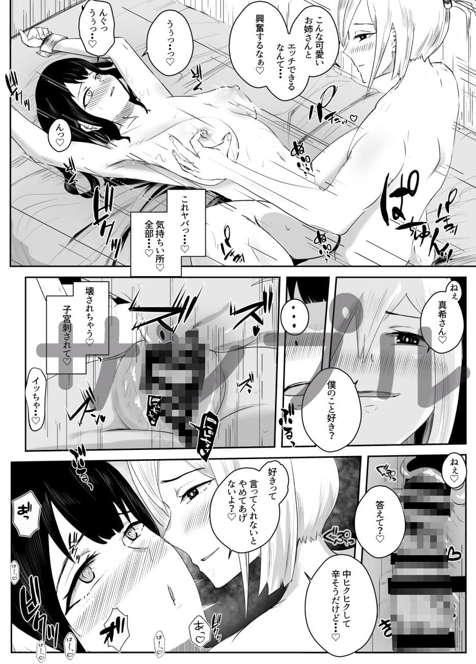 シロレラ_俺の最強ビッチが危険でかわいい裏垢男子に堕とされる話 サンプル画像 8