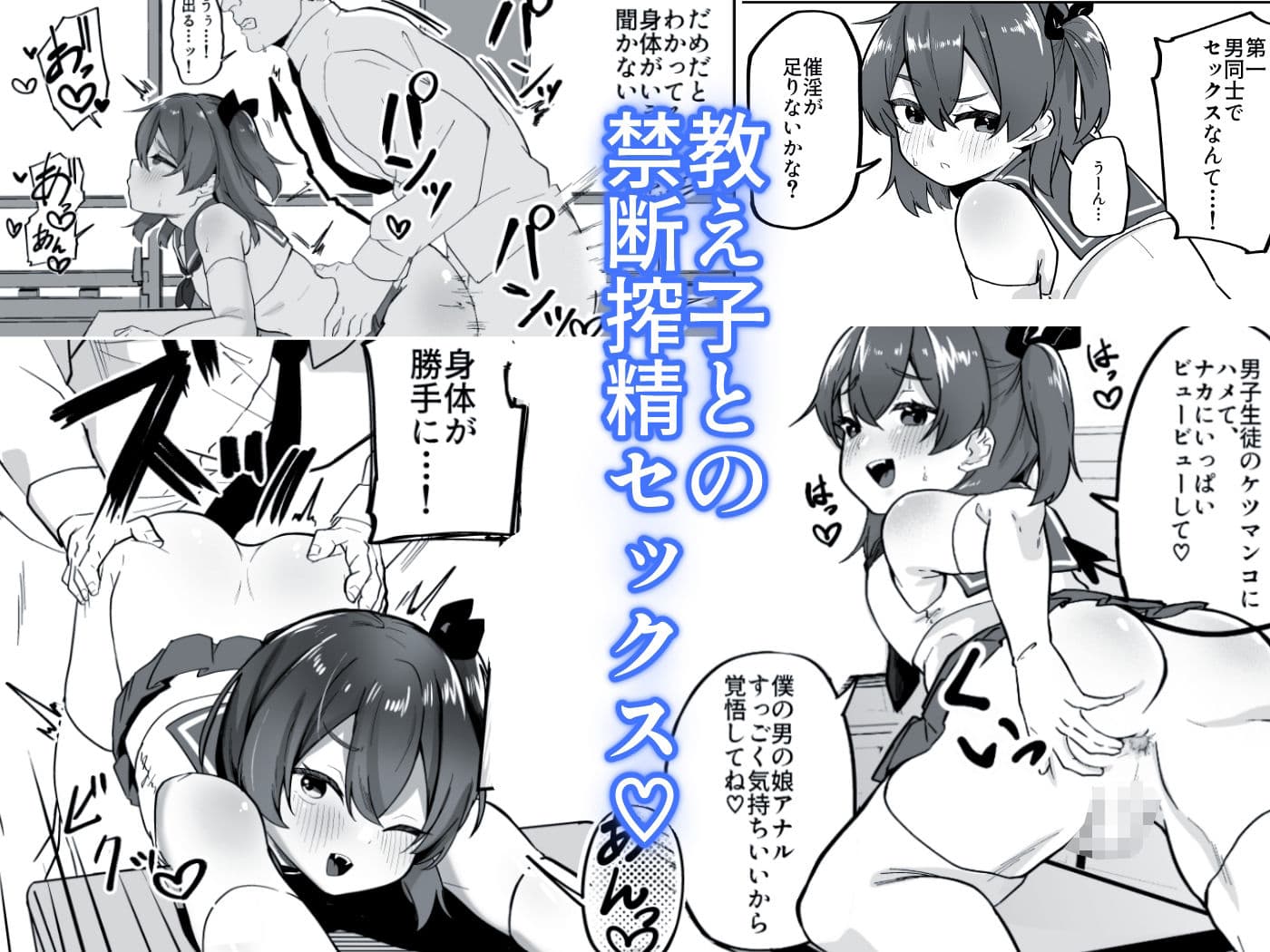 男の娘淫魔と放課後搾精セックス サンプル画像 2