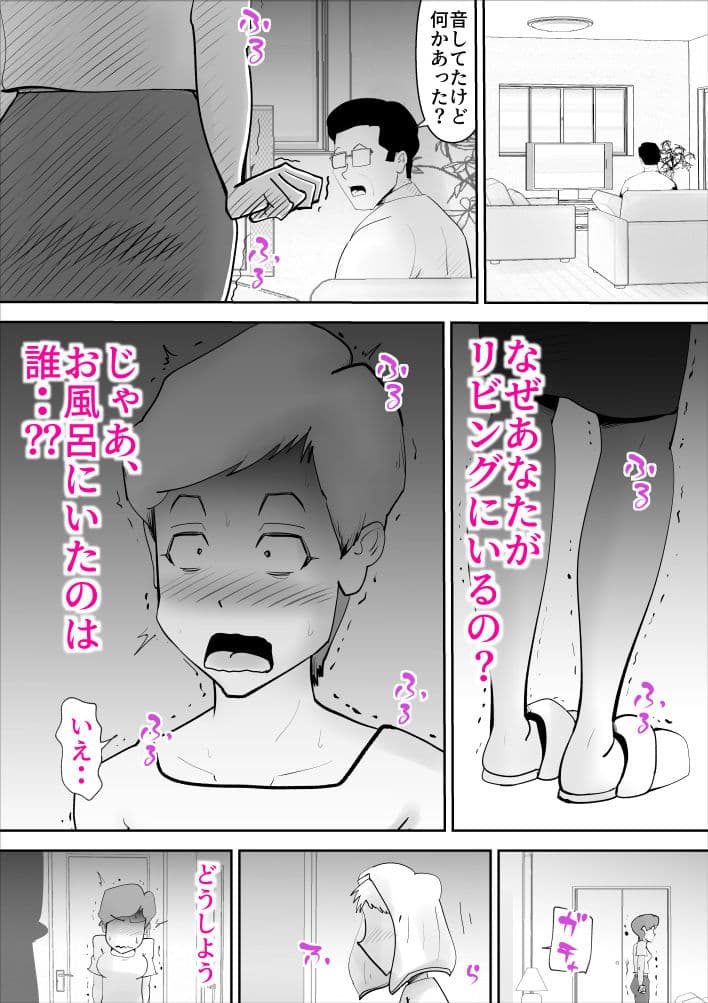 お調子者の母さんが調子に乗りすぎて息子とセッ〇ス サンプル画像 8