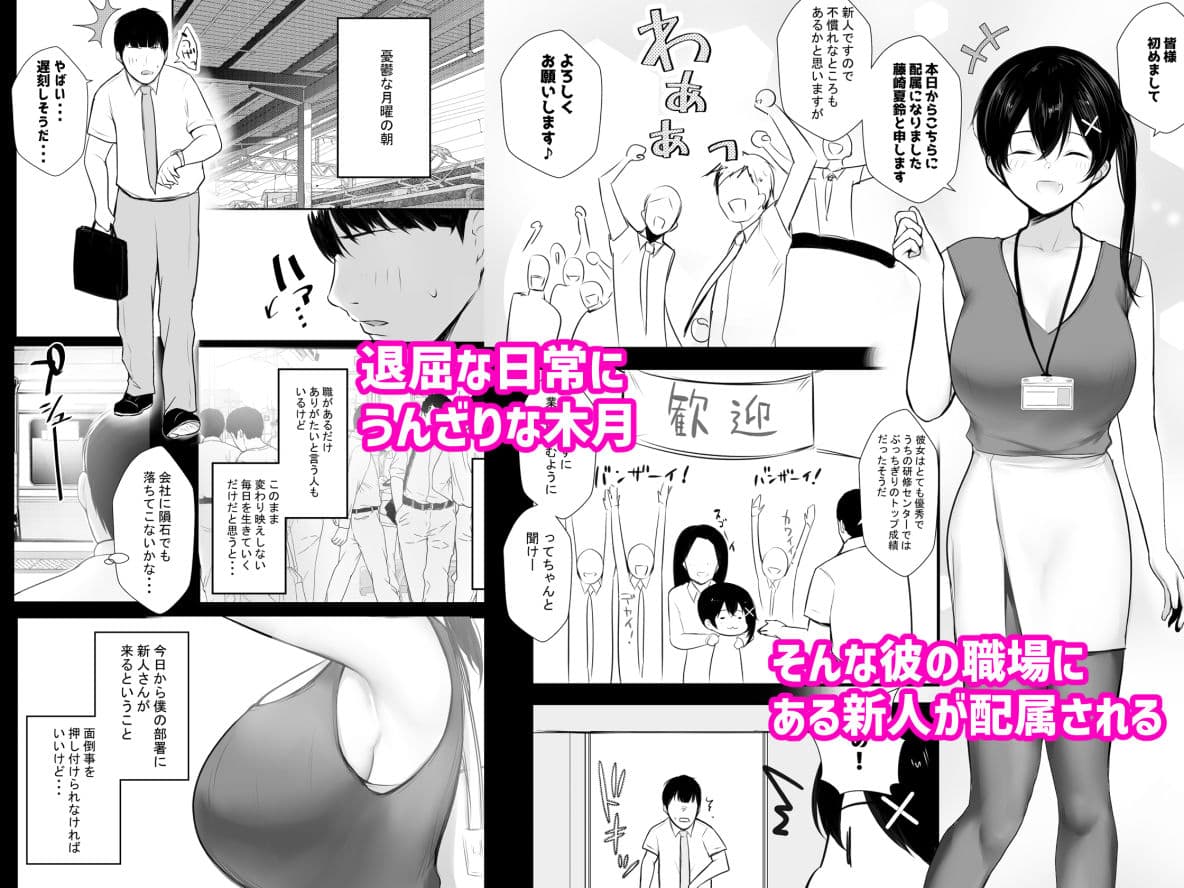 巨乳OL藤崎夏鈴は寝取られ模様を見せつけたい! サンプル画像 1