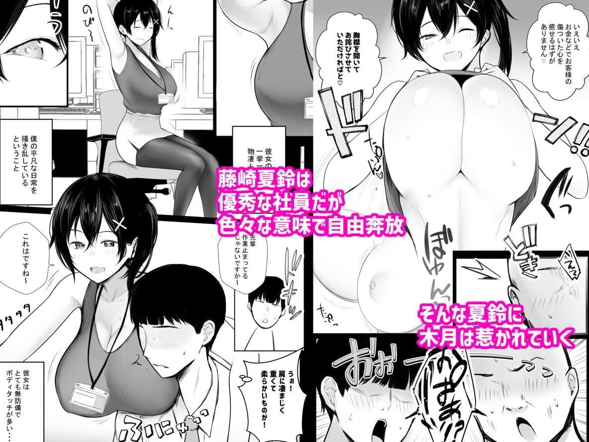 巨乳OL藤崎夏鈴は寝取られ模様を見せつけたい! サンプル画像 2