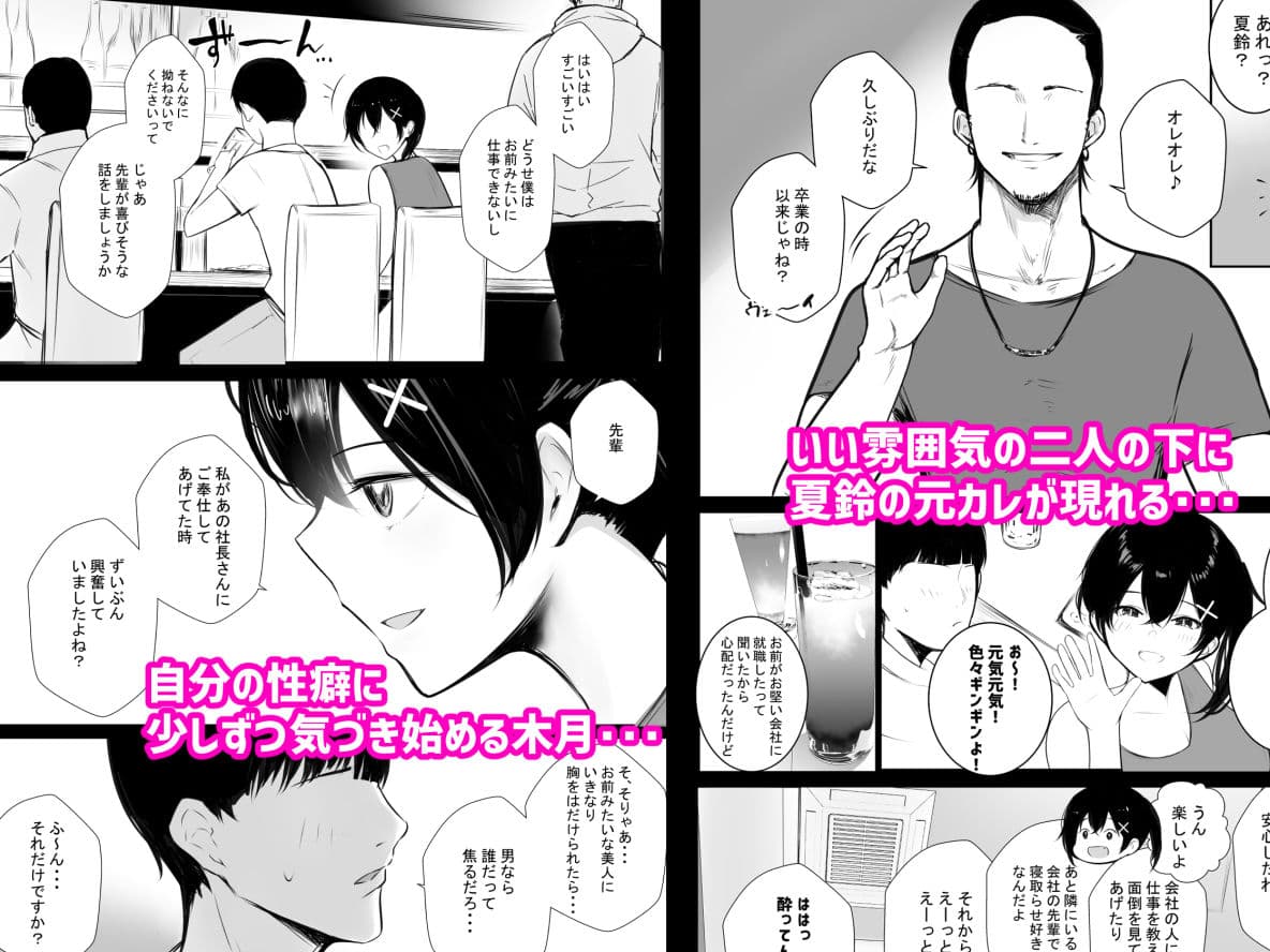 巨乳OL藤崎夏鈴は寝取られ模様を見せつけたい! サンプル画像 3