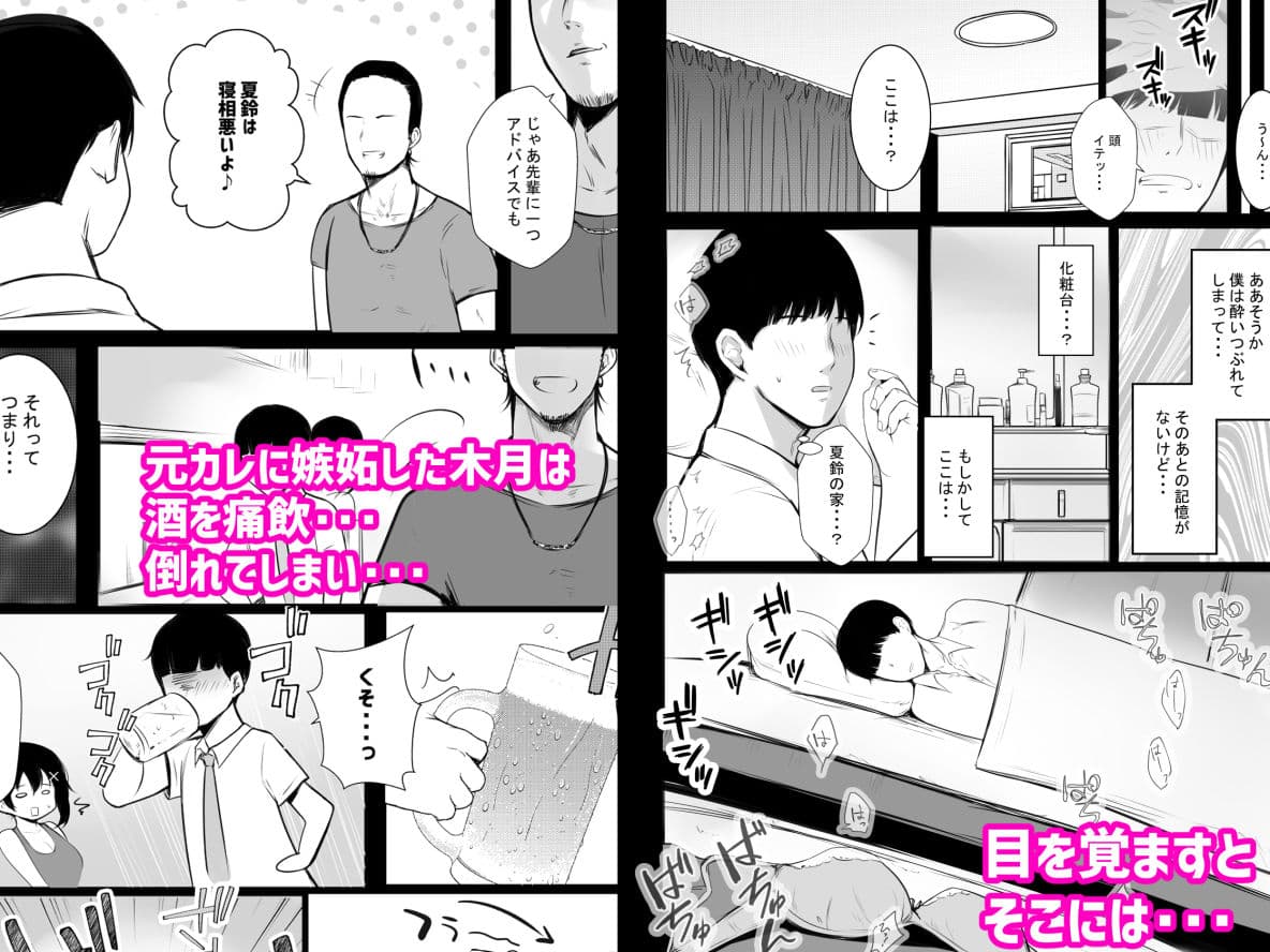 巨乳OL藤崎夏鈴は寝取られ模様を見せつけたい! サンプル画像 4