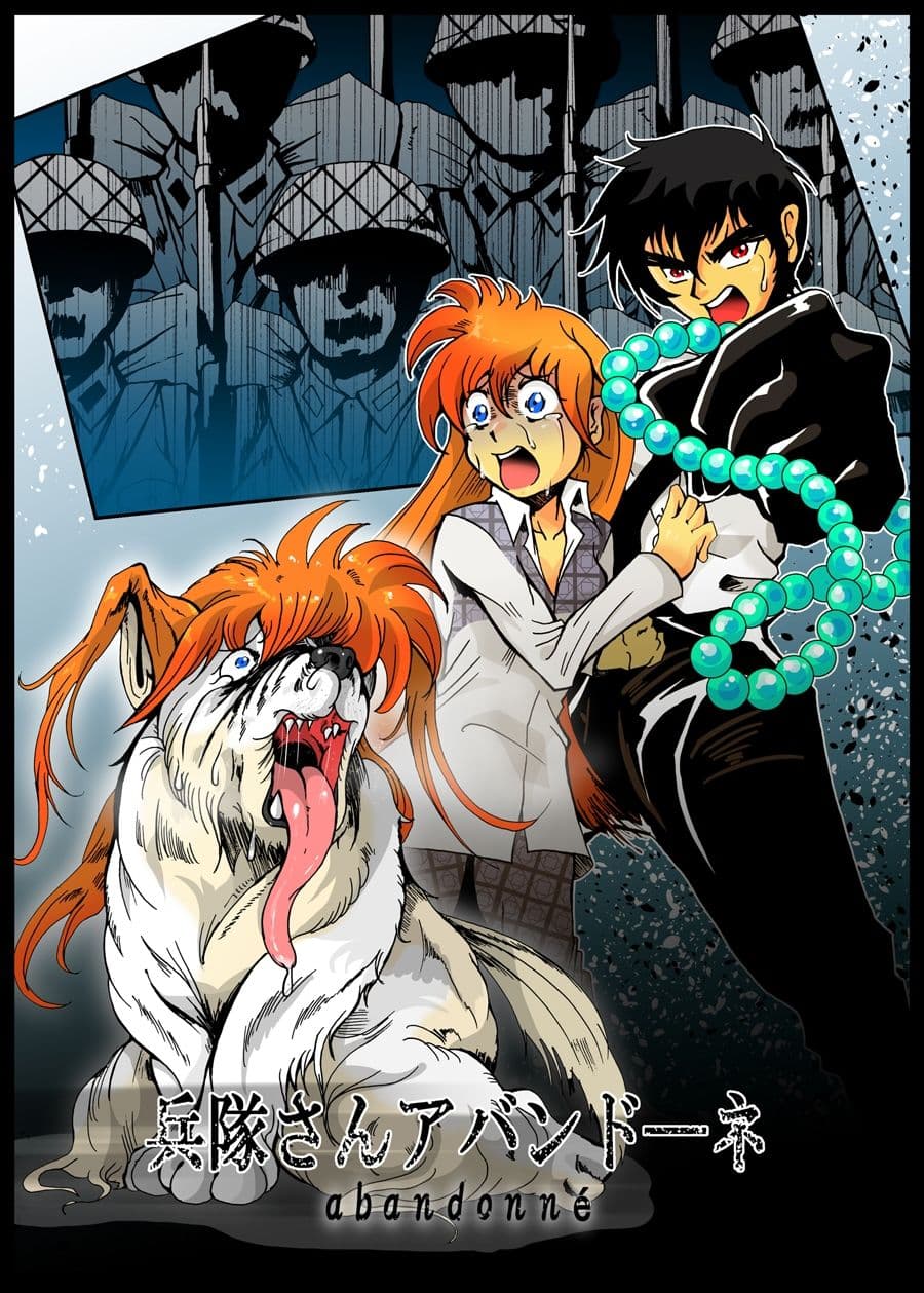 兵隊さんアバンドーネ サンプル画像 1