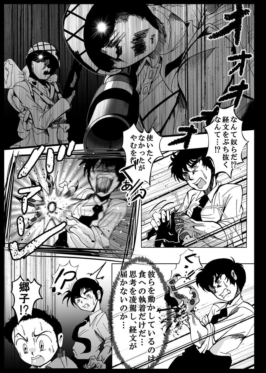 兵隊さんアバンドーネ サンプル画像 8