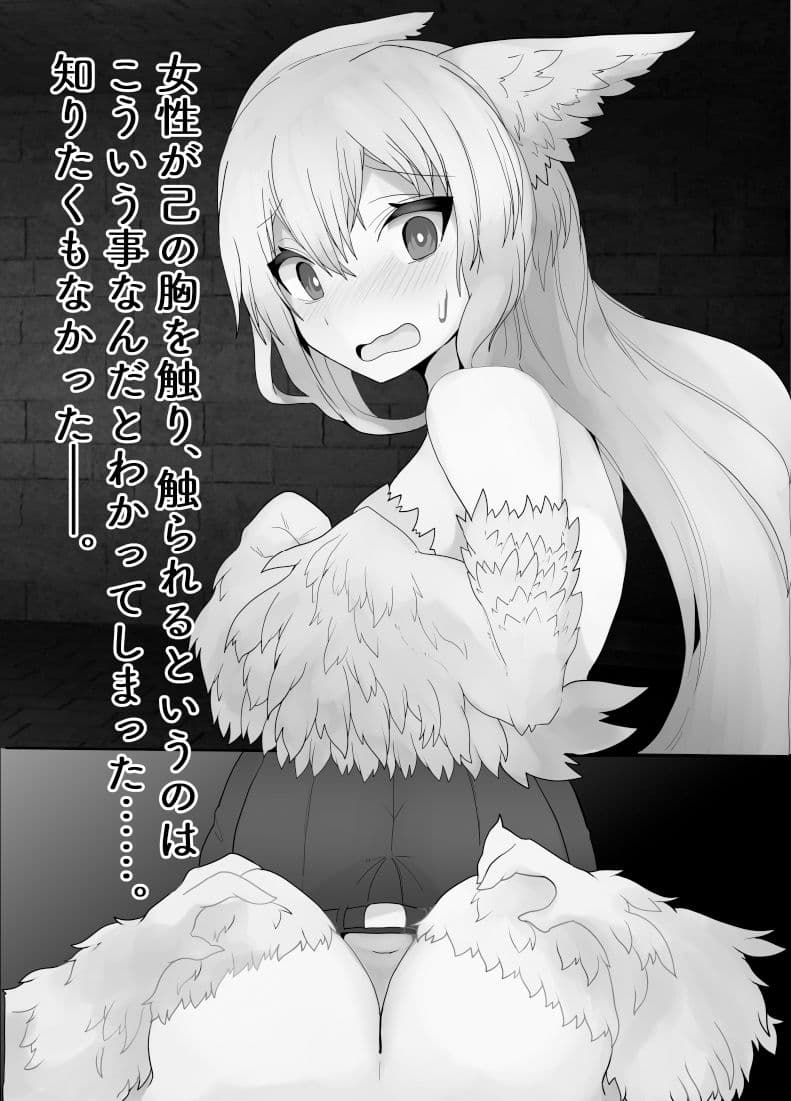 曰く付きのTS魔物娘麻雀卓 サンプル画像 1