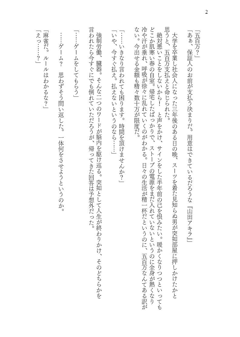 曰く付きのTS魔物娘麻雀卓 サンプル画像 2