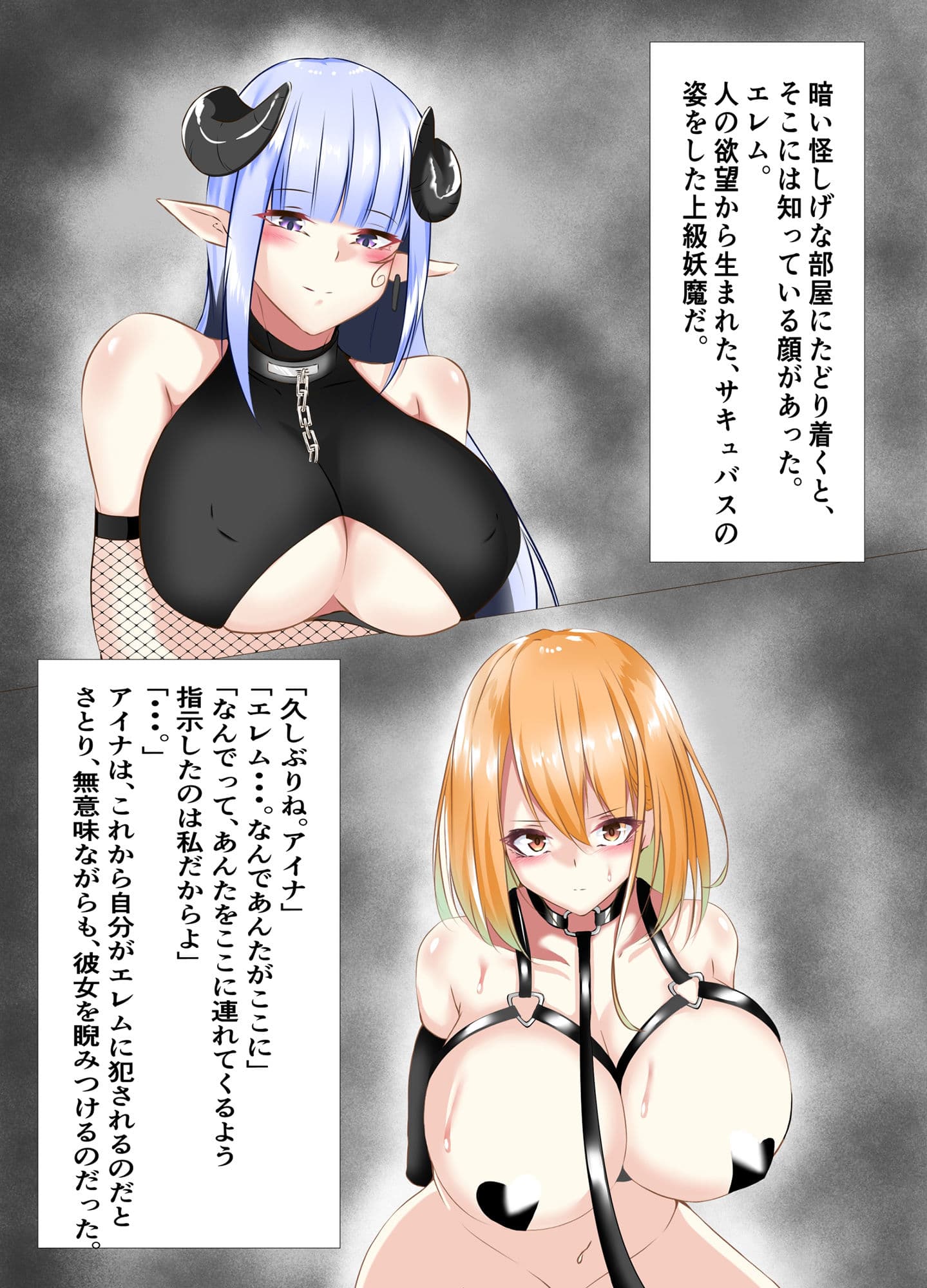 退魔師セツナ2 〜脱獄編・前編〜 サンプル画像 8