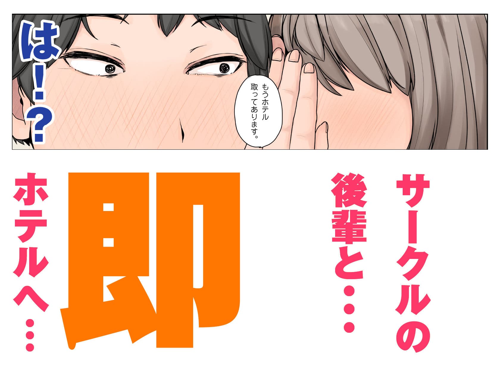 サークルのエロい後輩 サンプル画像 2