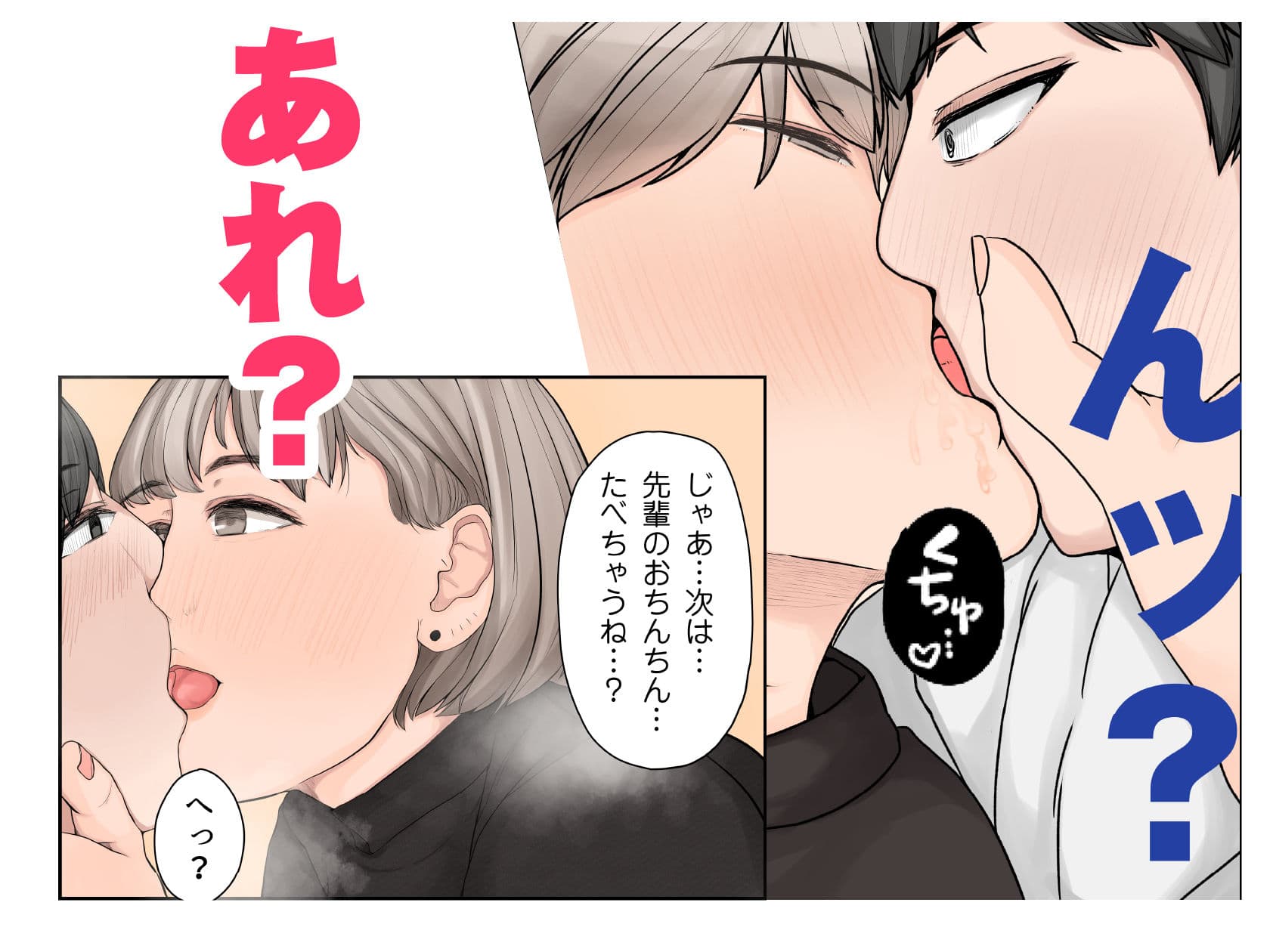 サークルのエロい後輩 サンプル画像 4