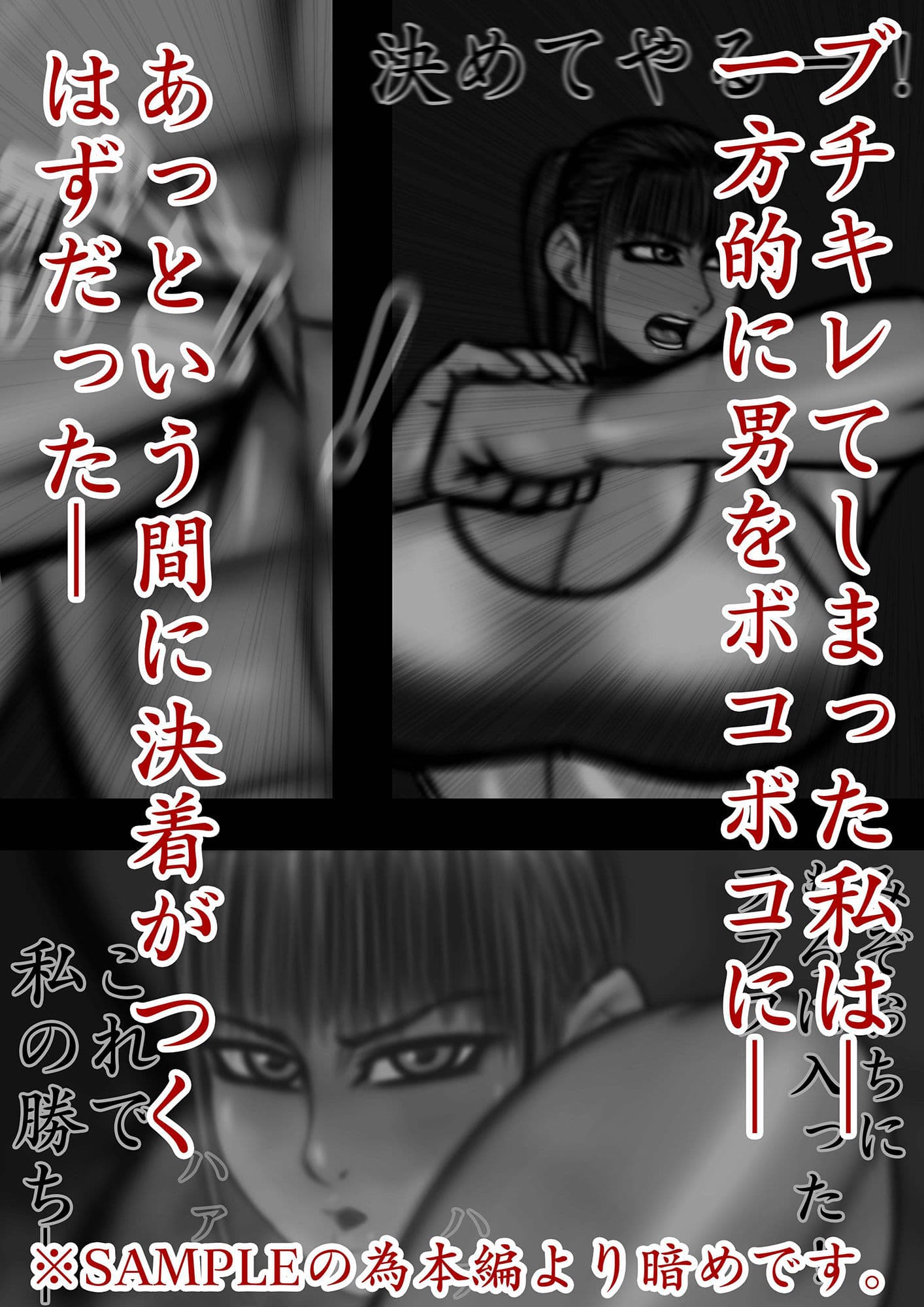 裏・総合格闘技 番外編 〜格闘に自信のある私がこんな事に〜 サンプル画像 4