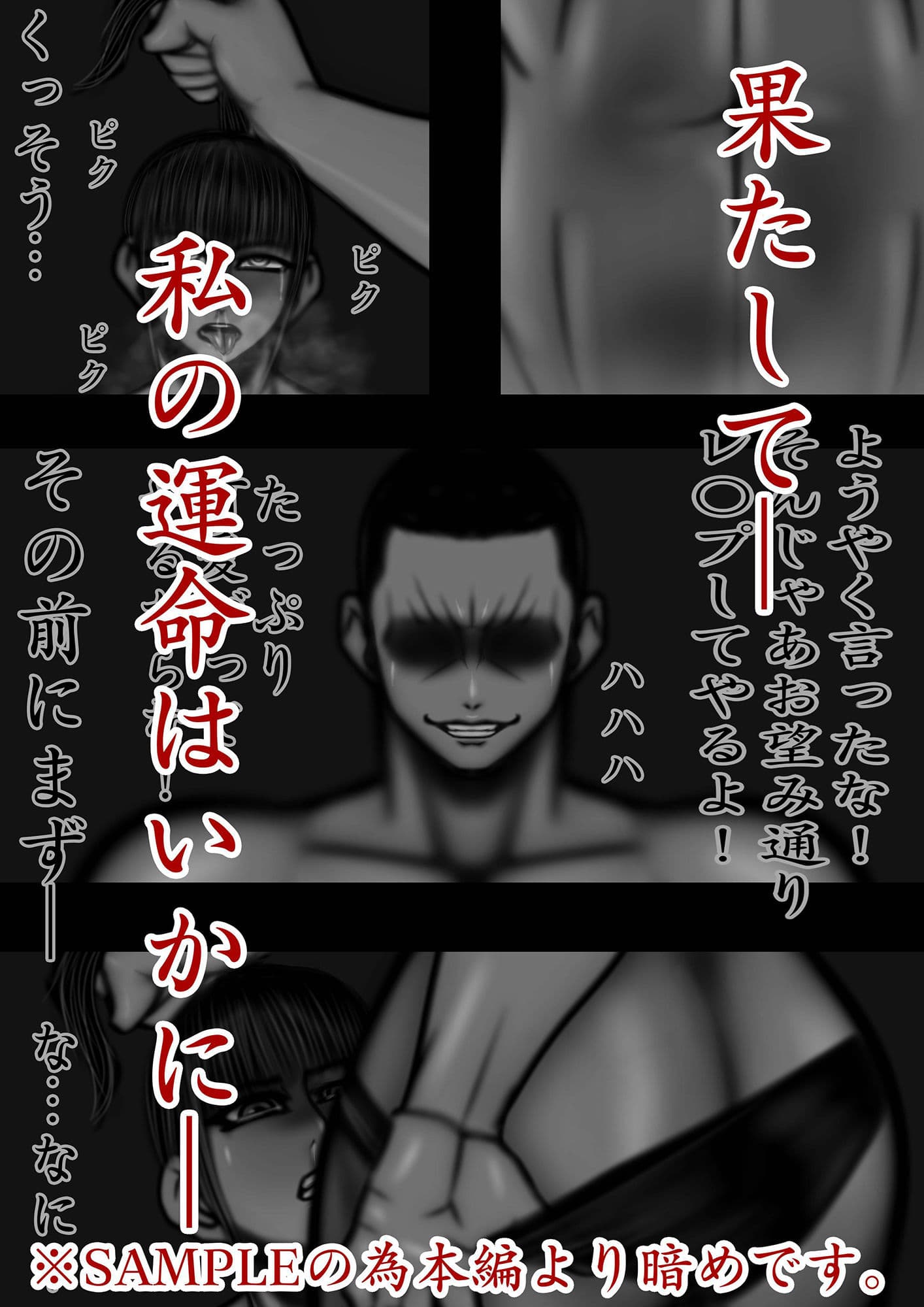 裏・総合格闘技 番外編 〜格闘に自信のある私がこんな事に〜 サンプル画像 7