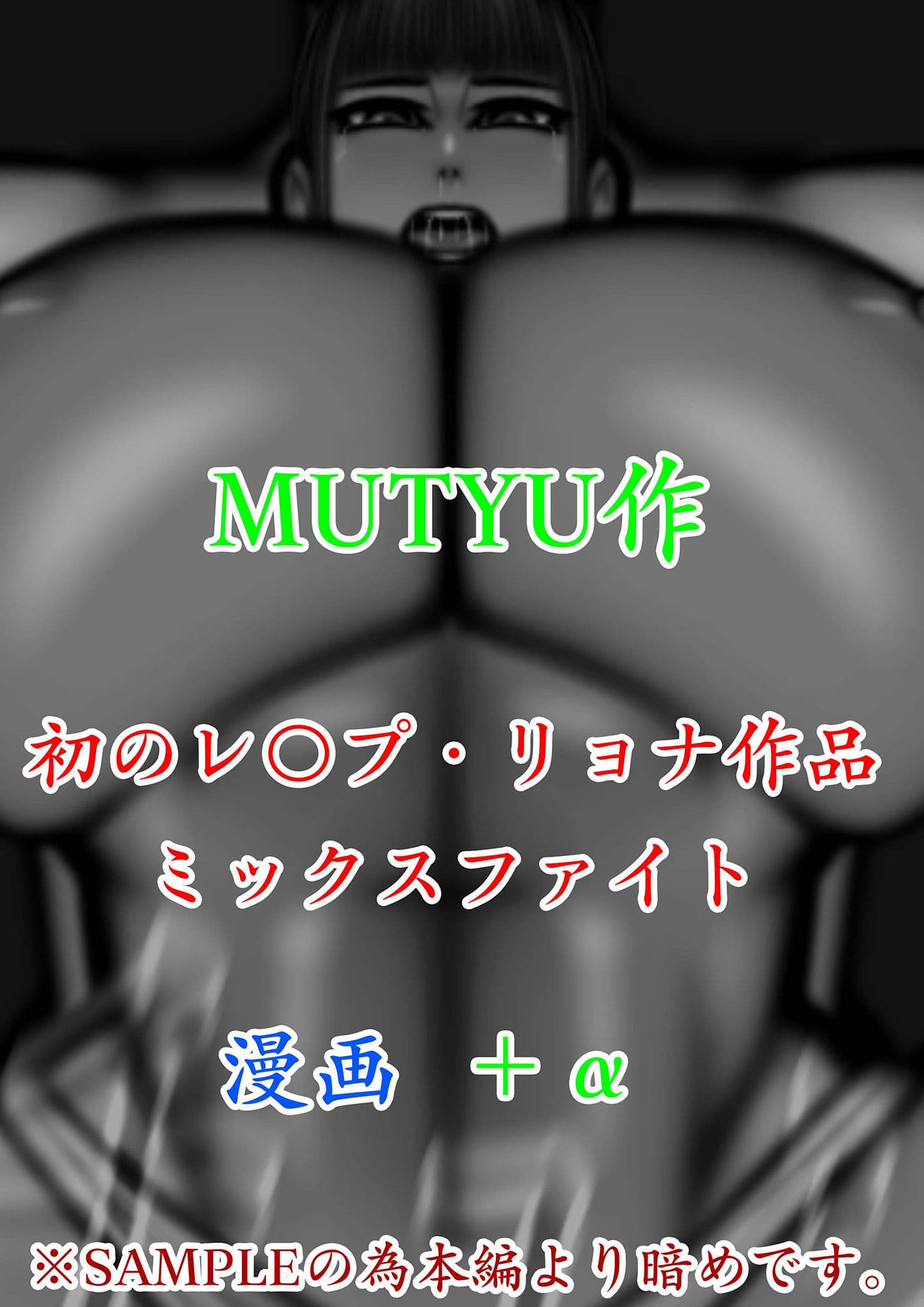 裏・総合格闘技 番外編 〜格闘に自信のある私がこんな事に〜 サンプル画像 8