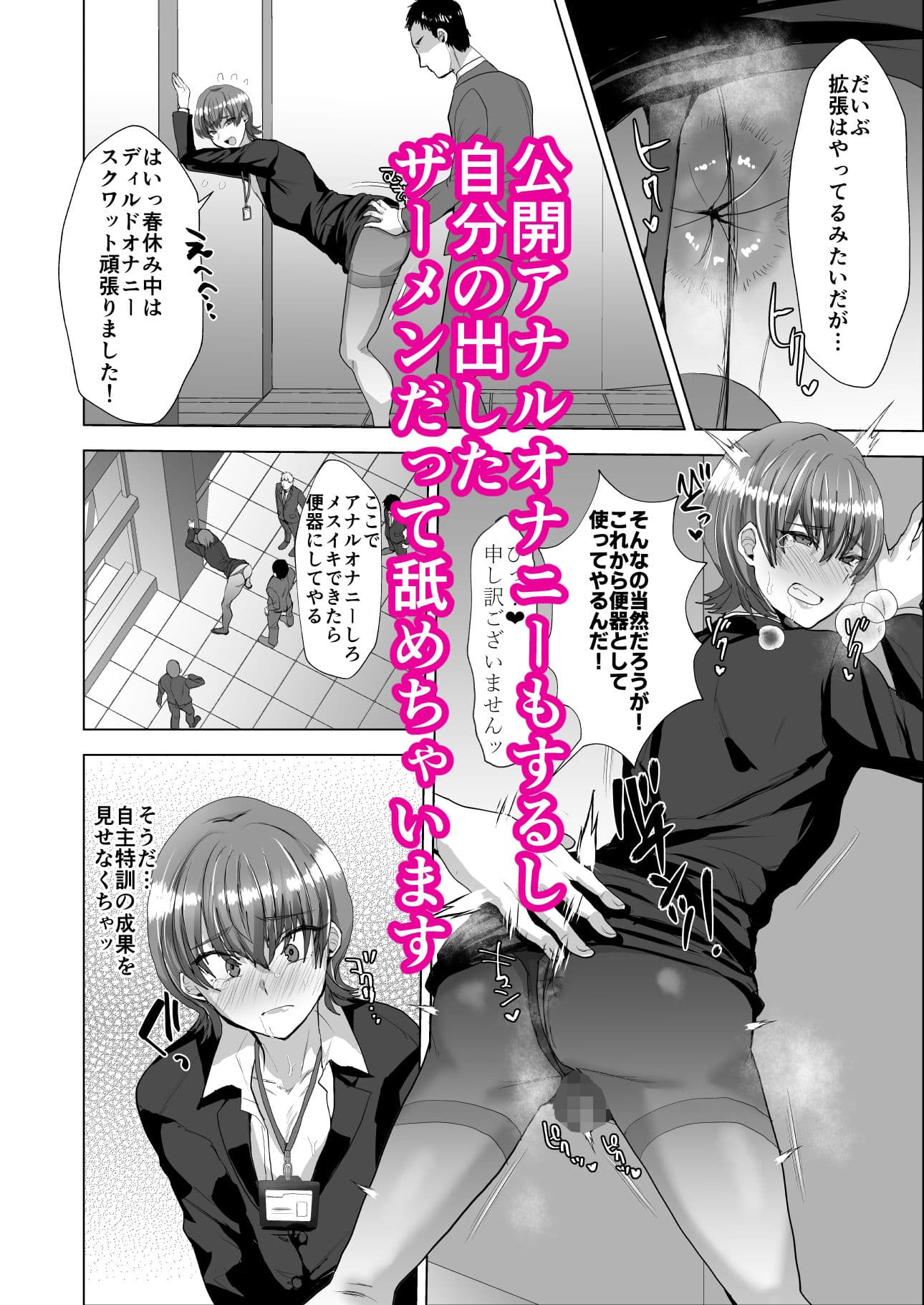 洗脳メス堕ち性処理肉便器♂課 サンプル画像 3