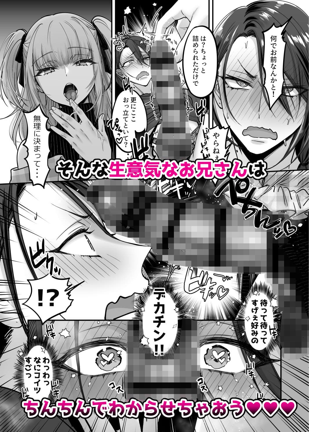 ドS男の娘×メスお兄さん サンプル画像 4