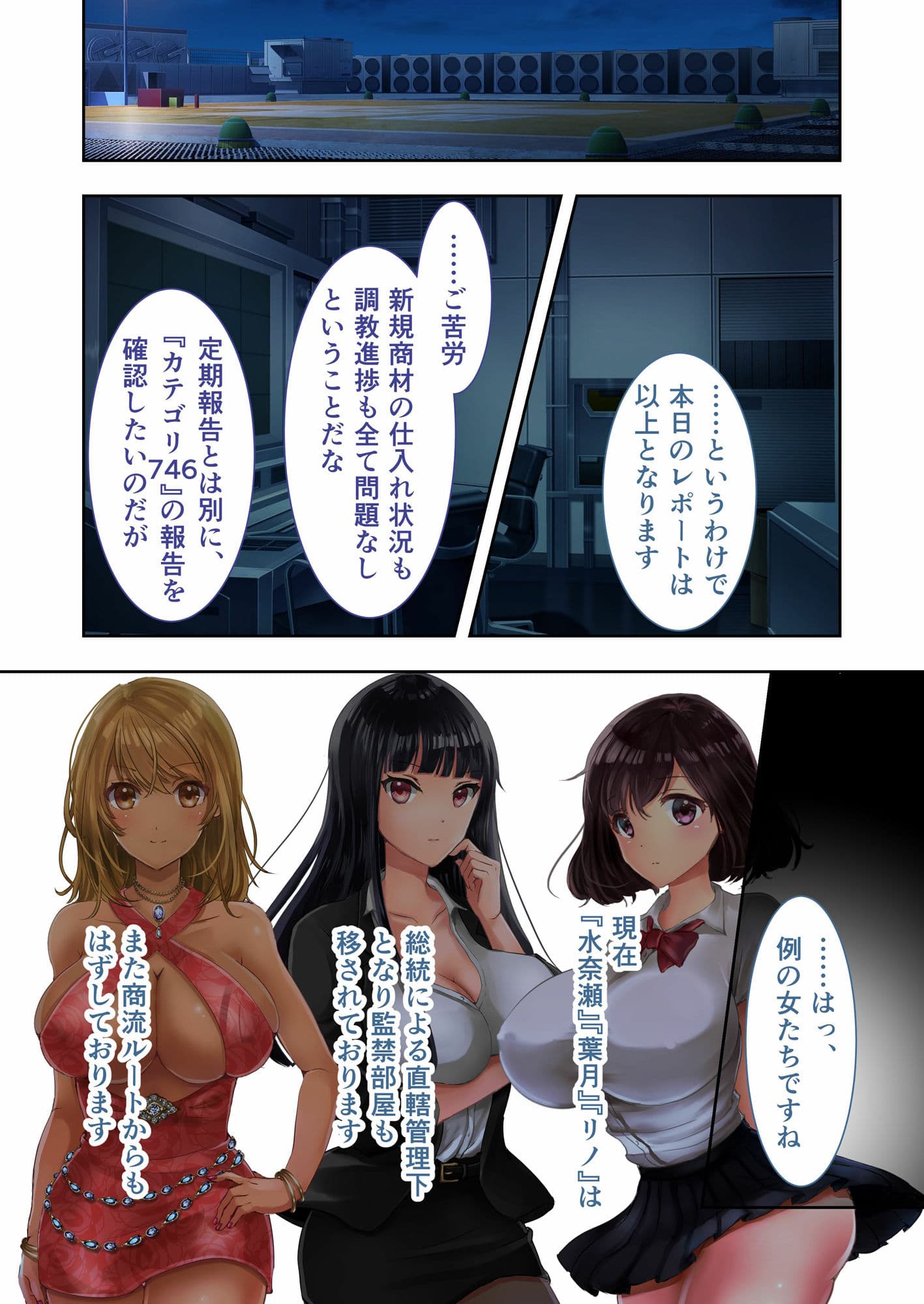 夜のキケンな帰り道 -生ハメレ●プで拉致監禁- モザイクコミック総集編 サンプル画像 5