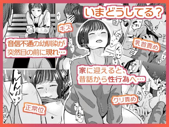 ついてはなれて幼馴染 サンプル画像 1