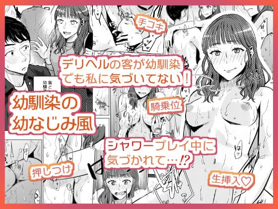 ついてはなれて幼馴染 サンプル画像 2