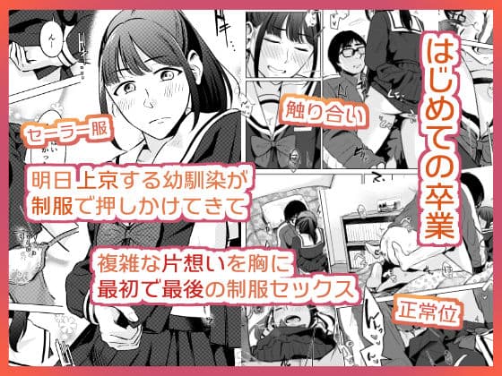 ついてはなれて幼馴染 サンプル画像 3