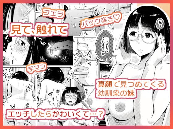 ついてはなれて幼馴染 サンプル画像 5