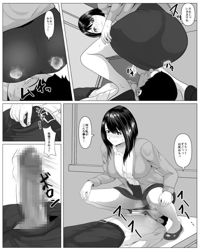 社内恋愛してる彼女がセクハラ爺に堕とされる サンプル画像 6