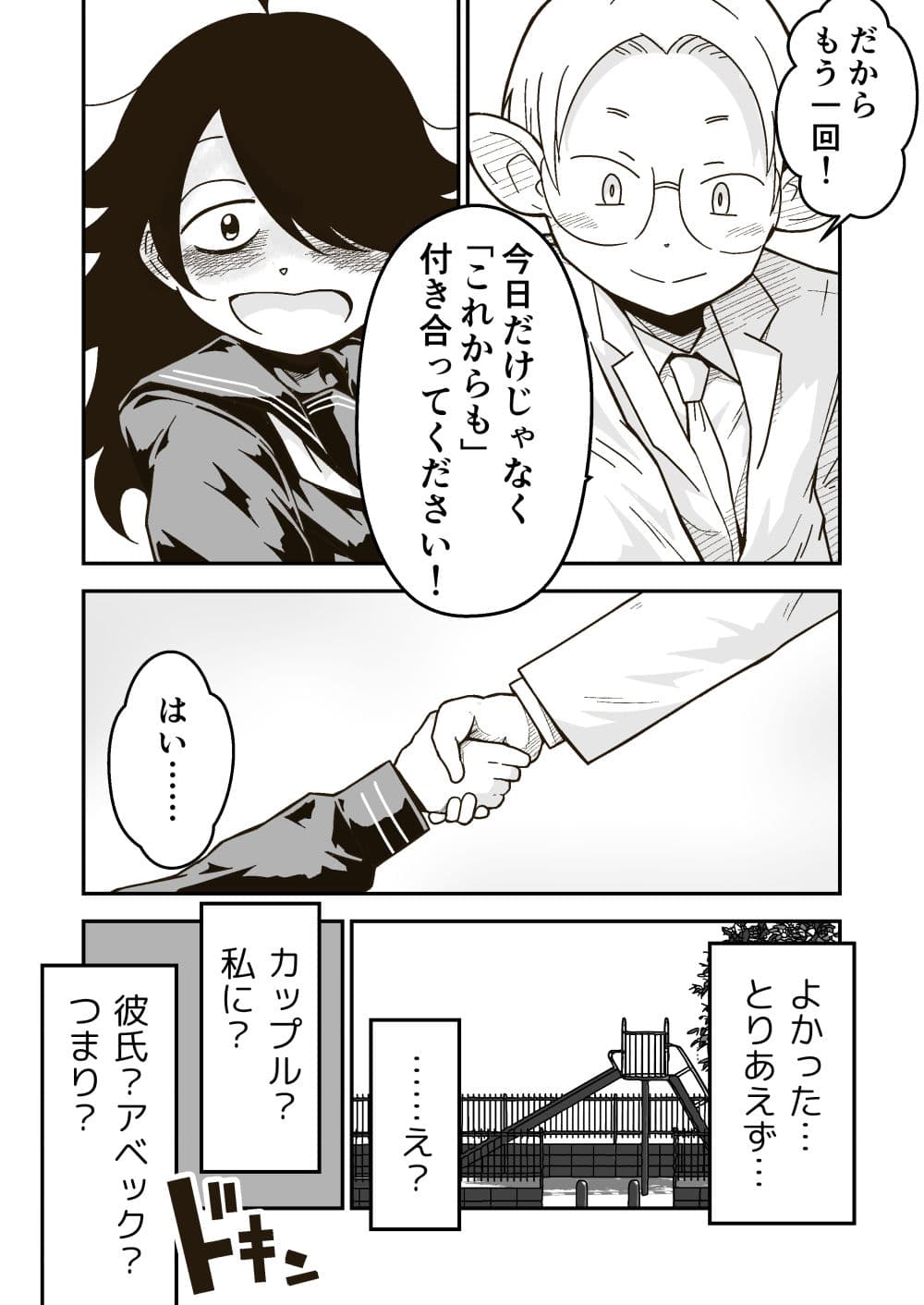 白井と黒姫 サンプル画像 2