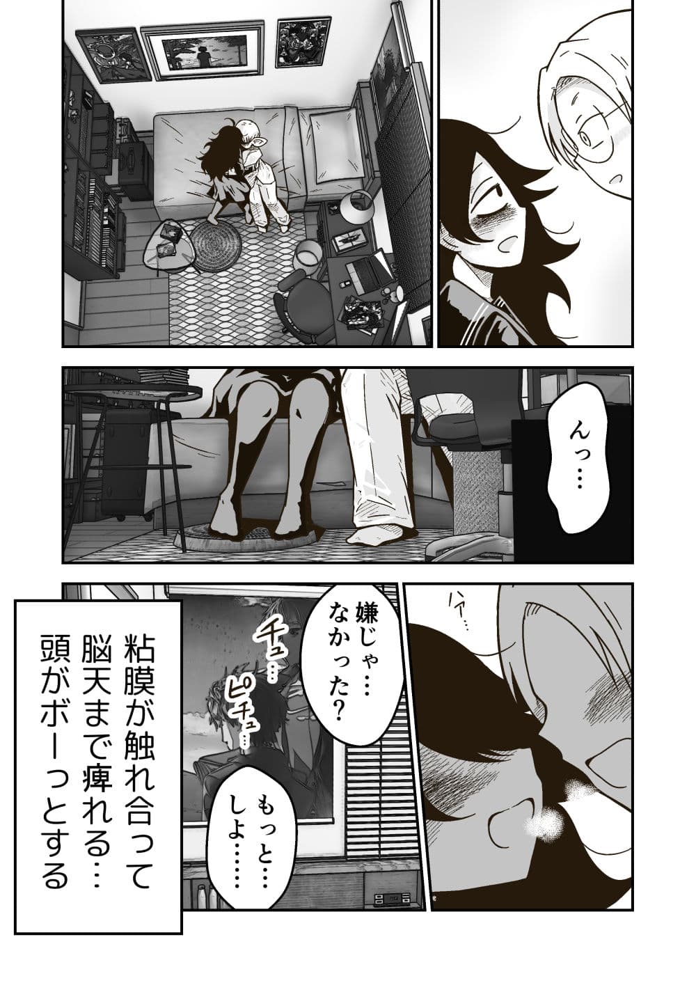 白井と黒姫 サンプル画像 4