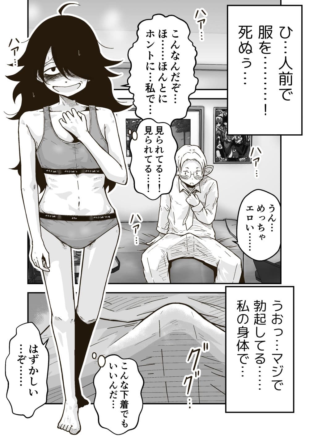 白井と黒姫 サンプル画像 5