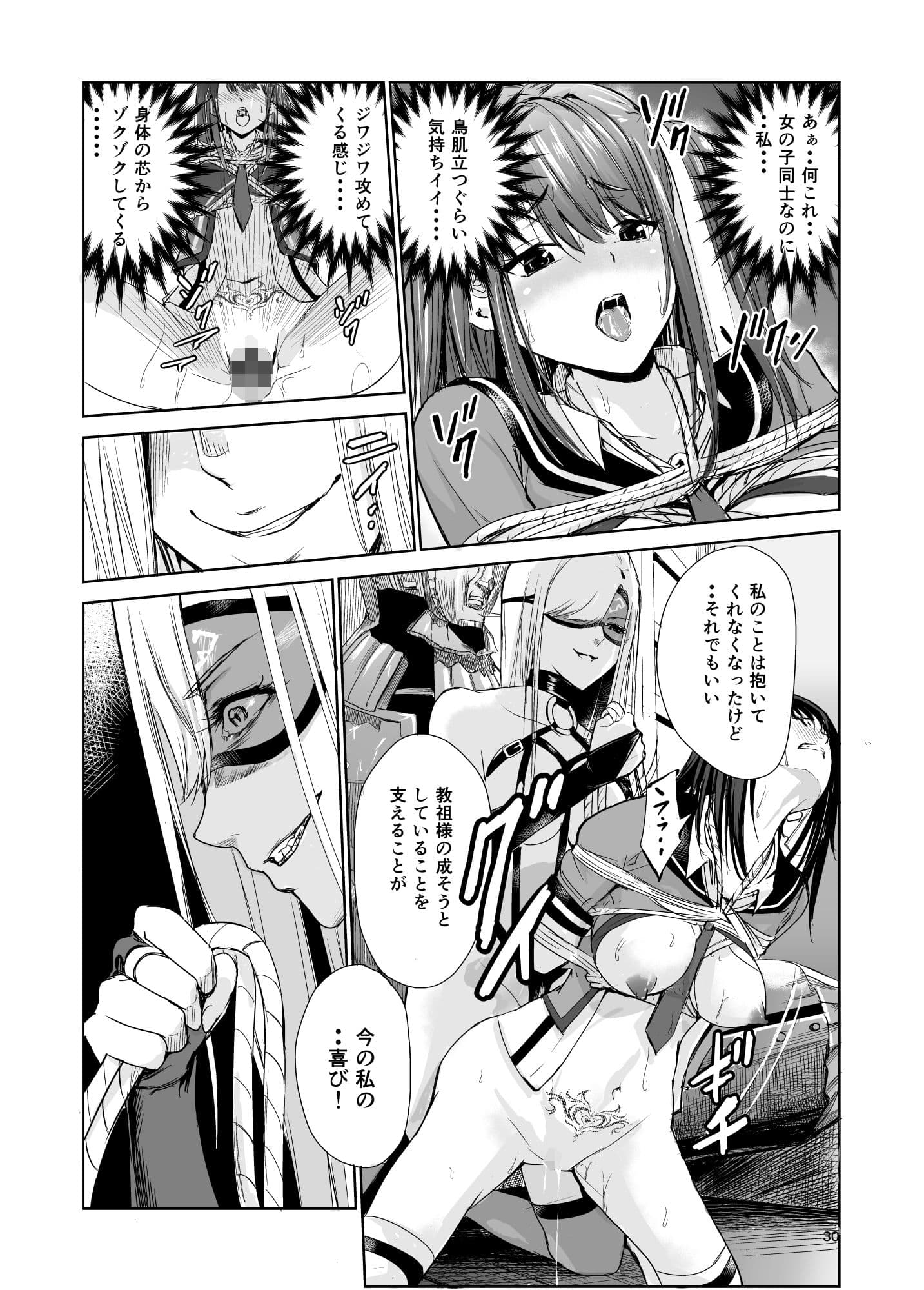 艶がり村4〜彼氏を守るため秘境の村で強●ご奉仕&NTRセ●クス〜 サンプル画像 4