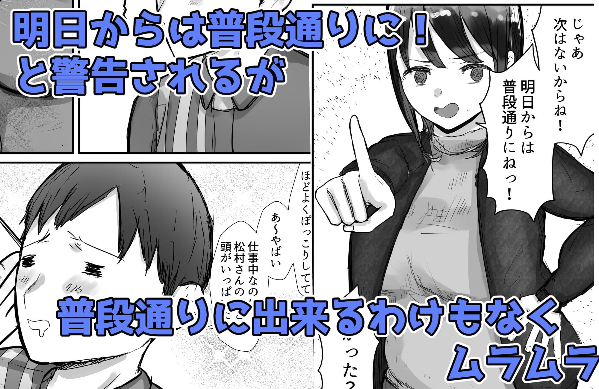 本気で頼めばヤレる人妻コンビニパートさん〜松村奏さん編〜 サンプル画像 8
