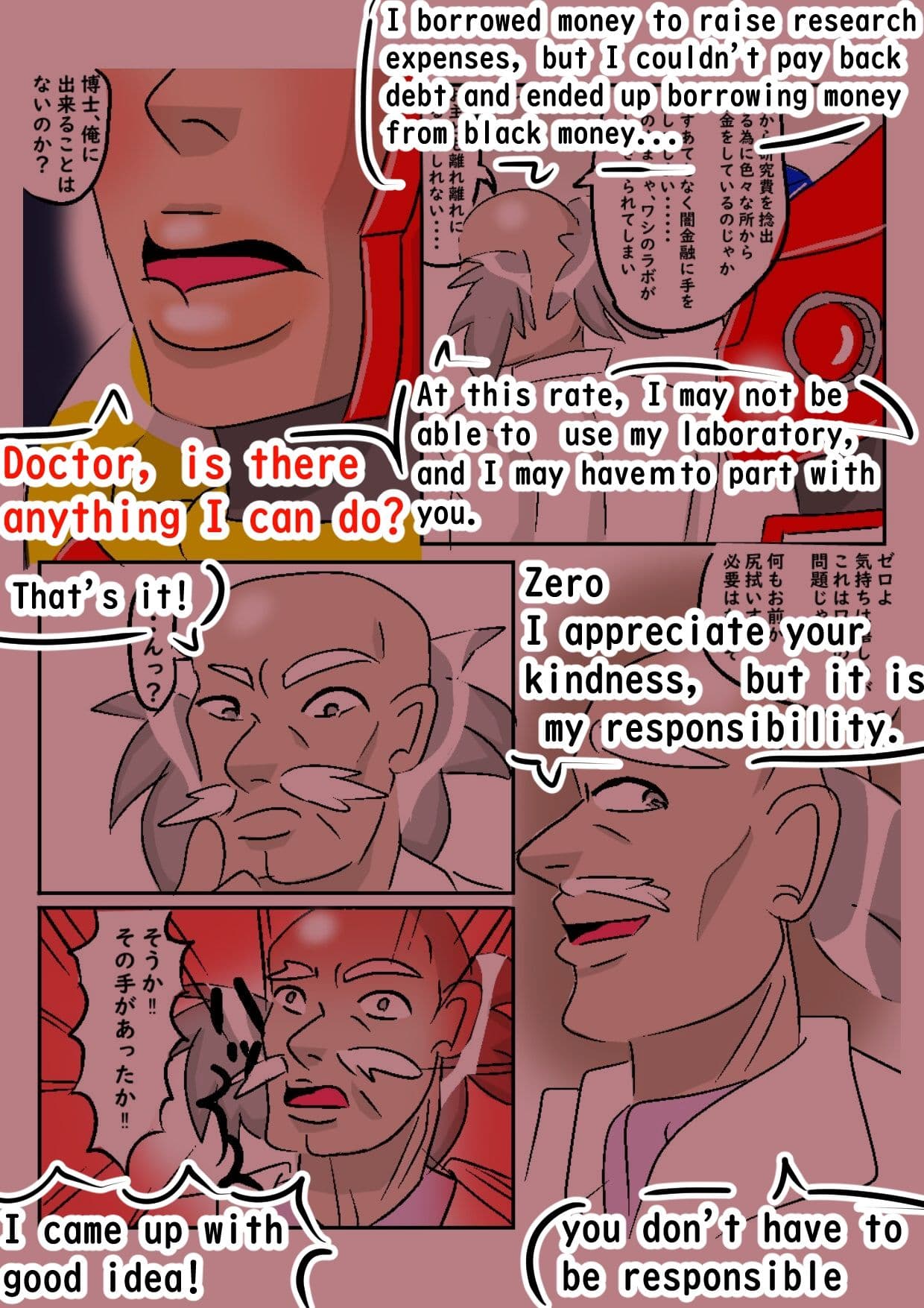 Hedden past of Legendary Red Reploid サンプル画像 5