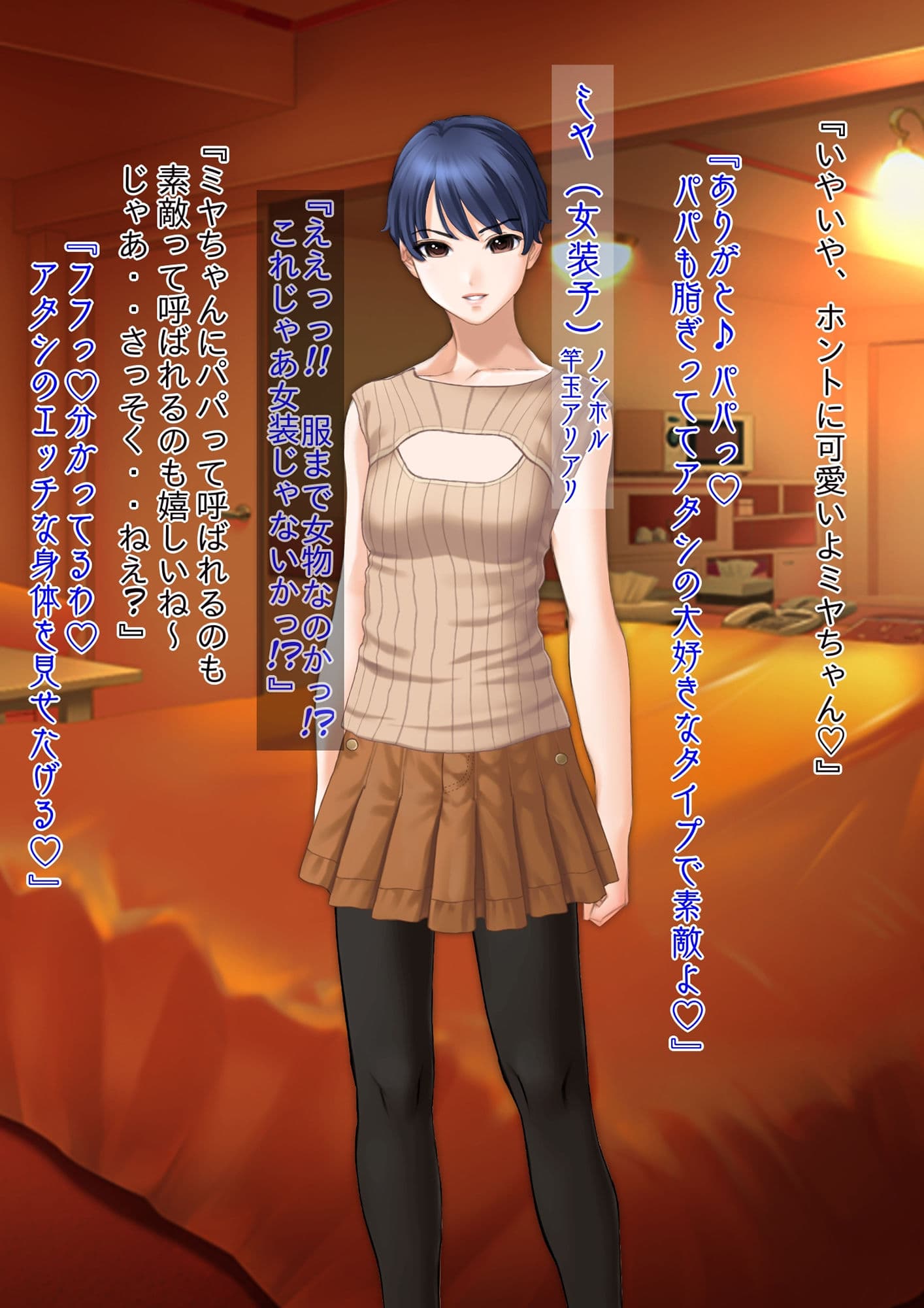 女装⇒ニューハーフ⇒性転換 変態オカマ幽霊に憑依されて無理矢理オンナになったオレ サンプル画像 1