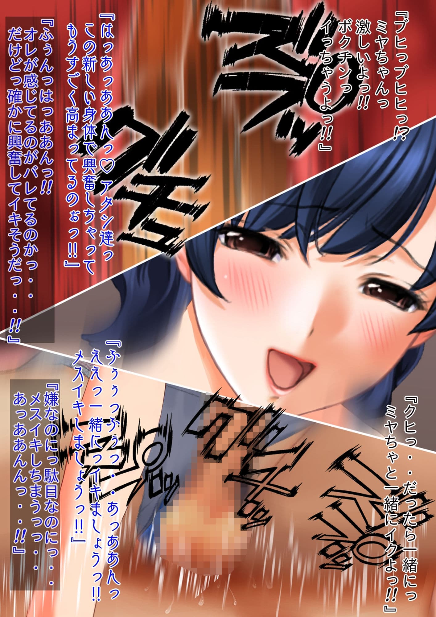 女装⇒ニューハーフ⇒性転換 変態オカマ幽霊に憑依されて無理矢理オンナになったオレ サンプル画像 5