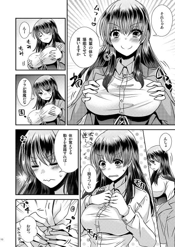 憑依アプリ 〜彼氏持ち先輩を思いのままに〜 サンプル画像 8